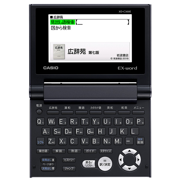 カシオ エクスワード 電子辞書コンパクトタイプ ブラック ケースセット XD-C300E 1台_2