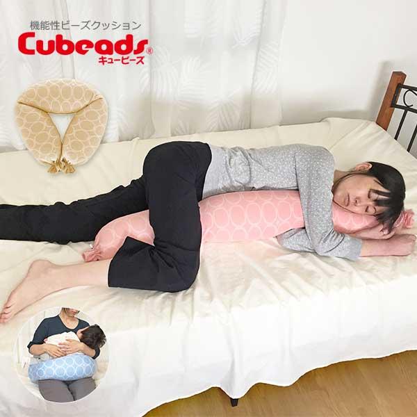 龍野コルク工業 キュービーズ 授乳クッションにもなる抱き枕 1個