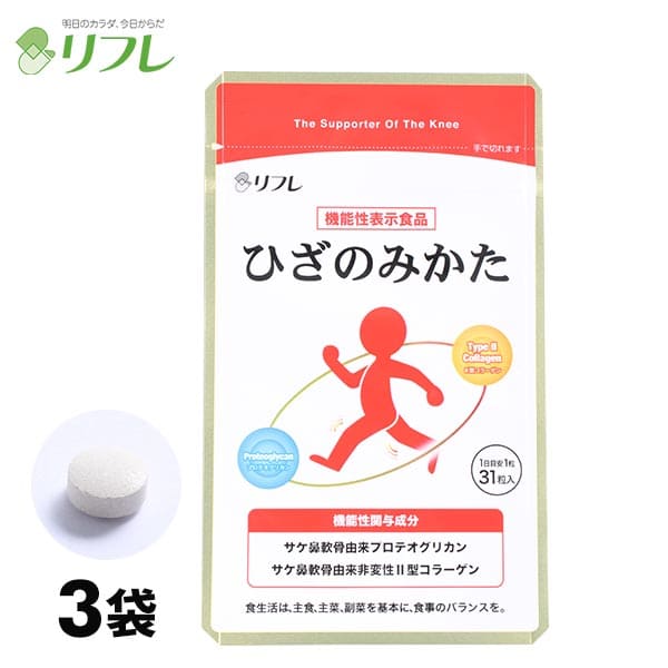 リフレ ひざのみかた 3袋組 3223-3 1袋（31粒）×3袋の通販は 14,871円