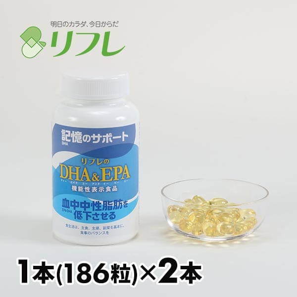 リフレ DHA＆EPA 2本組 3175-2 1本（186粒）×2本