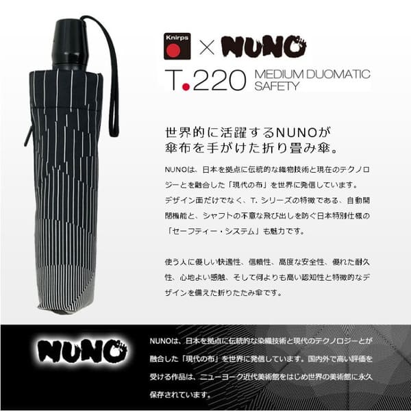 Knirps(クニルプス) ×NUNO T.220 ミディアムデュオマチック