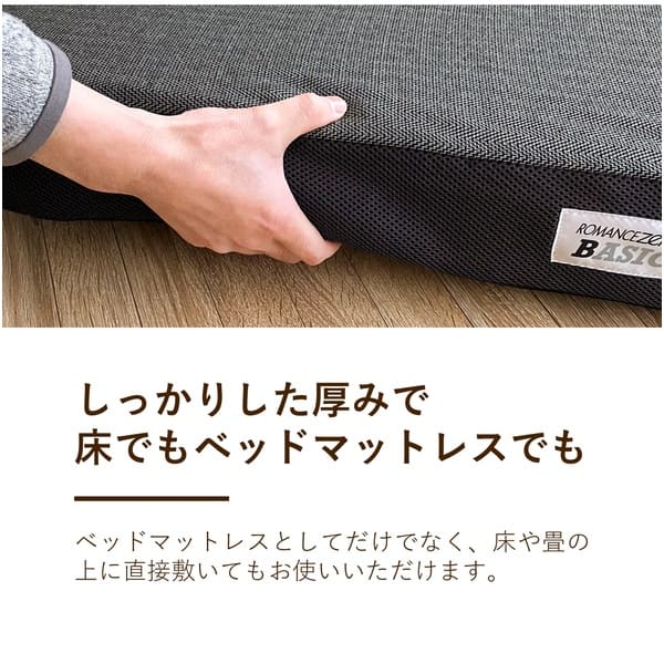 ロマンス小杉 ロマンスゼロ ベーシック シングル 1134-7030-2900 1台_5