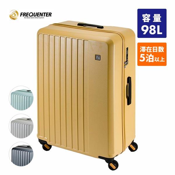 エンドー鞄 フリクエンター リエーヴェ 軽量4輪キャリー 68cm 98L 1-253 1個