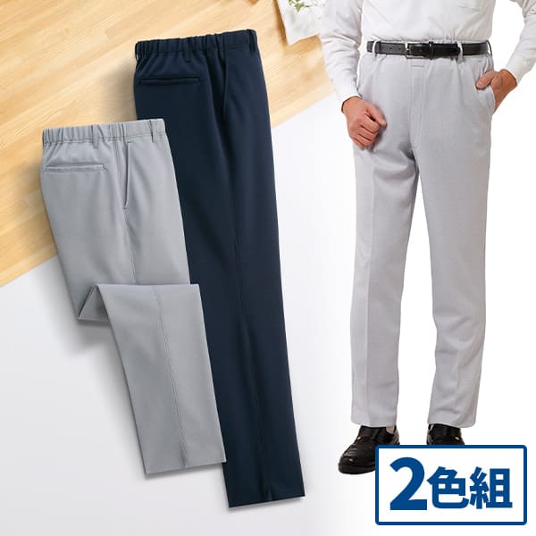 彩香 日本製 お父さんの快適サラサラパンツ 2色組 8235 1セット（2本：2色×各1本）の通販は