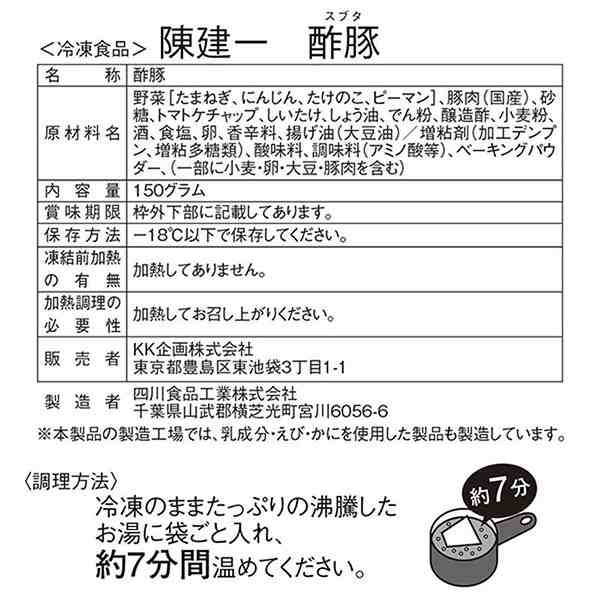 陳建一　au　マーケット　10袋　バラエティーセット　1セット（5種×各2袋：計10袋入）の通販はau　PAY　産経ネットショップ　PAY　マーケット－通販サイト