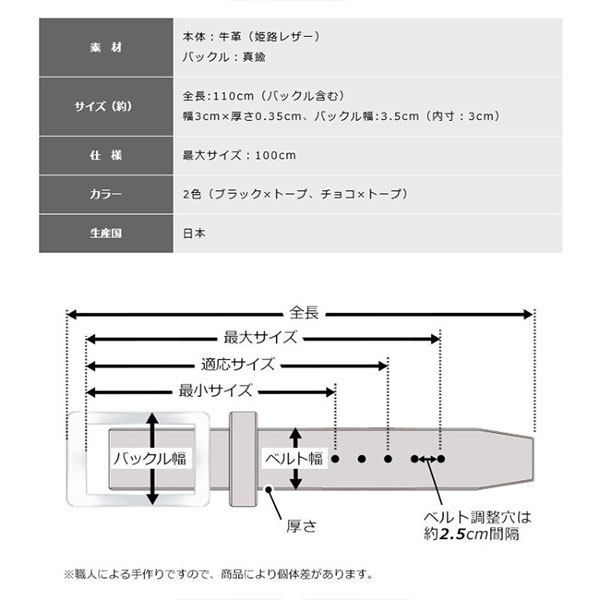 ビスポーク 三竹産業 姫路レザー 伸縮レザーベルト MS-007 1本_11