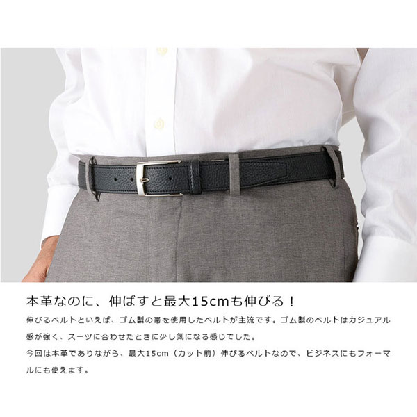 ビスポーク 三竹産業 姫路レザー 伸縮レザーベルト MS-007 1本_4