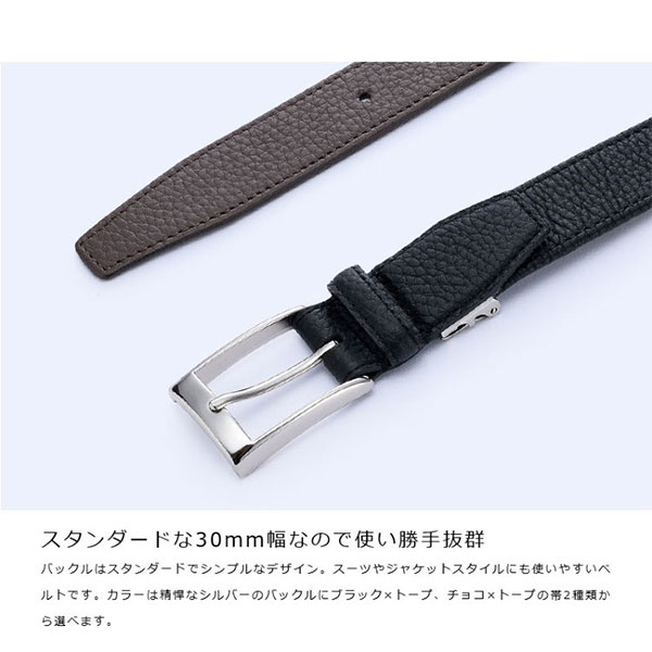 ビスポーク 三竹産業 姫路レザー 伸縮レザーベルト MS-007 1本_6