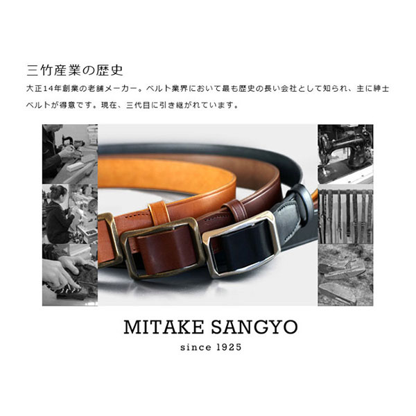 ビスポーク 三竹産業 姫路レザー 伸縮レザーベルト MS-007 1本_7