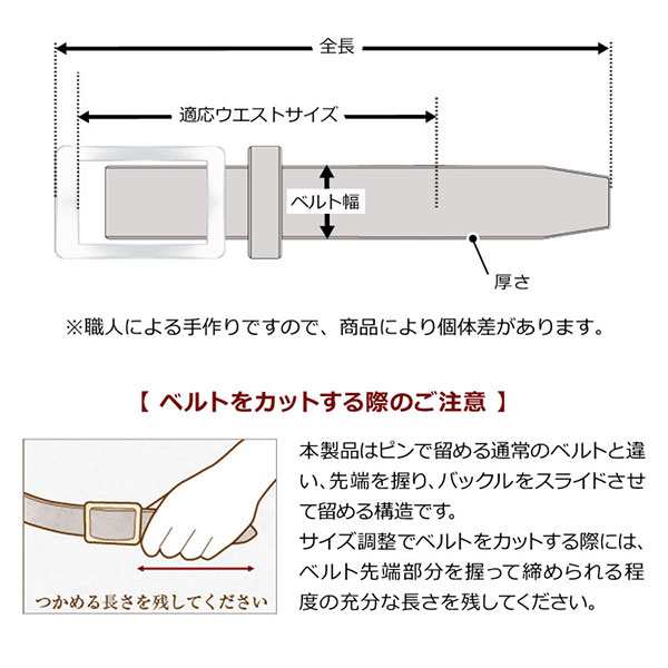 ビスポーク 三竹産業 姫路レザー フリーサイズスライドバックルベルト MS-006 1本