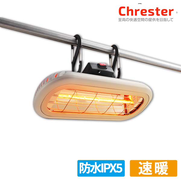 お風呂ヒーターChrester HEATS-101WA 1000W 楽天市場】クレスター