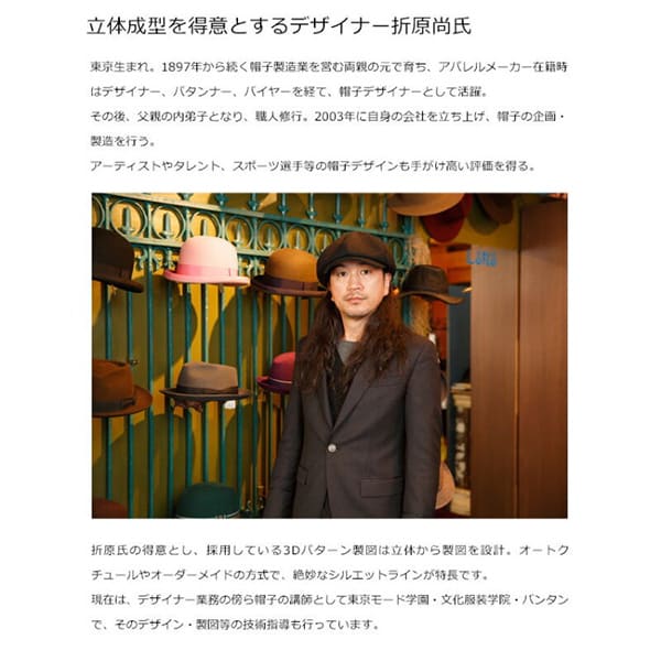 ビスポーク オリハラスタイル 尾州からみ織り麻・風が通るハイバック