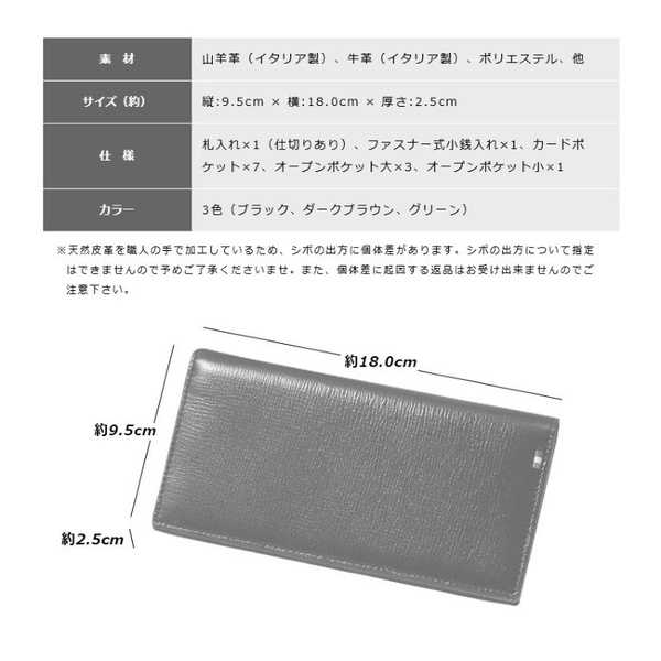 ビスポーク ミラグロ 伊・ボナウド社 パルメラートゴート スリム長財布 CA-PG-655 1個_13