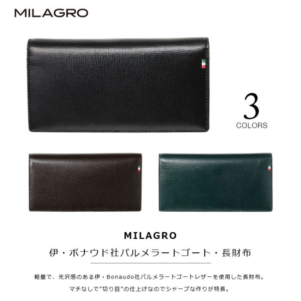 ビスポーク ミラグロ 伊・ボナウド社 パルメラートゴート スリム長財布 CA-PG-655 1個_4