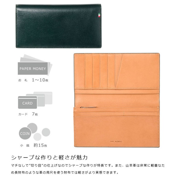 ビスポーク ミラグロ 伊・ボナウド社 パルメラートゴート スリム長財布 CA-PG-655 1個_8