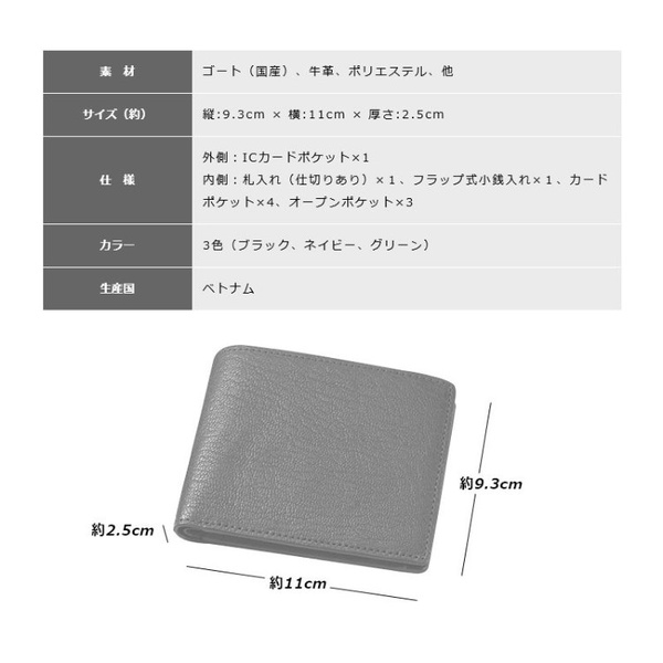 ビスポーク ミラグロ 姫路産ヌメゴート 二つ折り財布 EA-MI-203 1個の