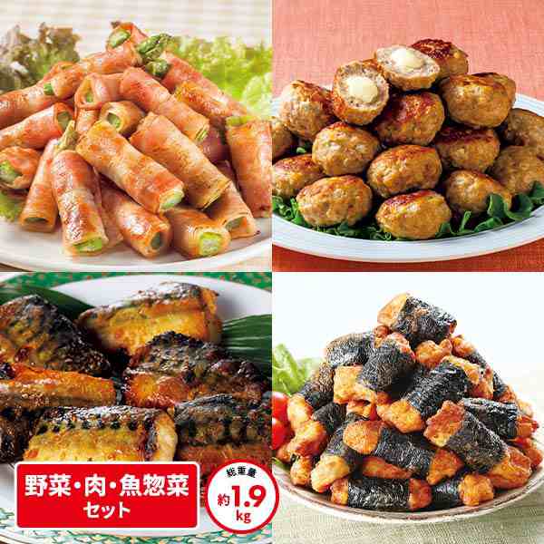 ベルーナ 【大容量】お買い得 4種の晩酌惣菜セット 1セット：アスパラ×1、ハンバーグ×1、さば×2、チキン×1の通販は