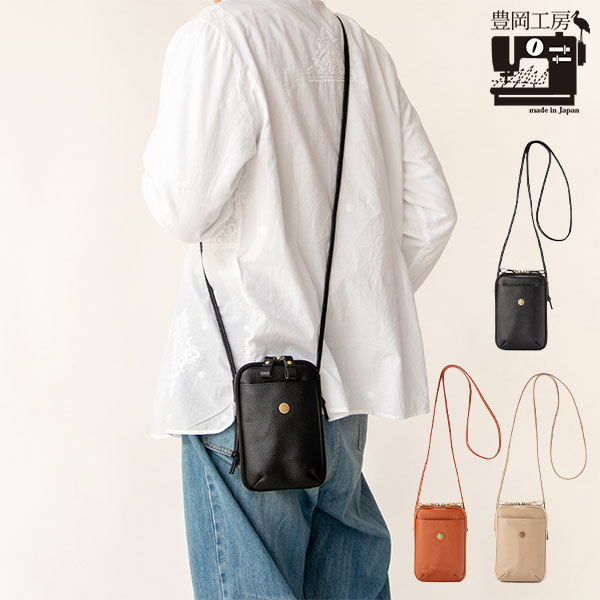 小田清 豊岡工房 日本製 牛革 スマホポシェット 4294 1個