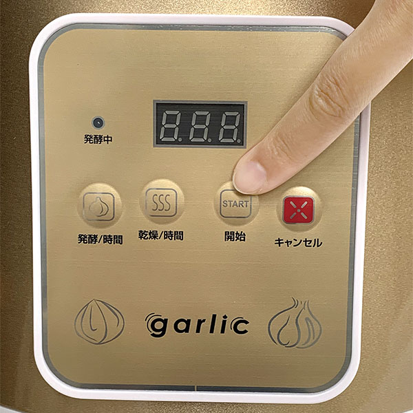 黒にんにく発酵器DX