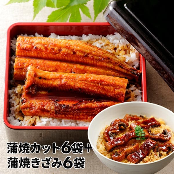 ニチモウフーズ 鹿児島県産 こだわりうなぎ蒲焼 カット＋きざみセット 各6袋 1セット：カット（60g）×6、きざみ（70g）×6
