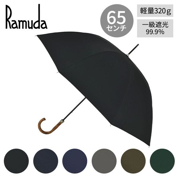 市原 Ramuda 遮光遮熱 長傘 65cm ミノテック オールシーズン 1本