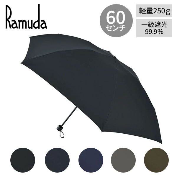 市原 Ramuda 遮光遮熱 軽量カーボン 折りたたみ傘 60cm ミノテック オールシーズン 1本