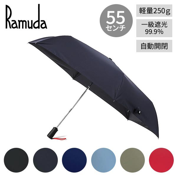 市原 Ramuda 軽量 自動開閉 耐風骨ミノテック オールシーズン 折りたたみ傘 55cm 1本