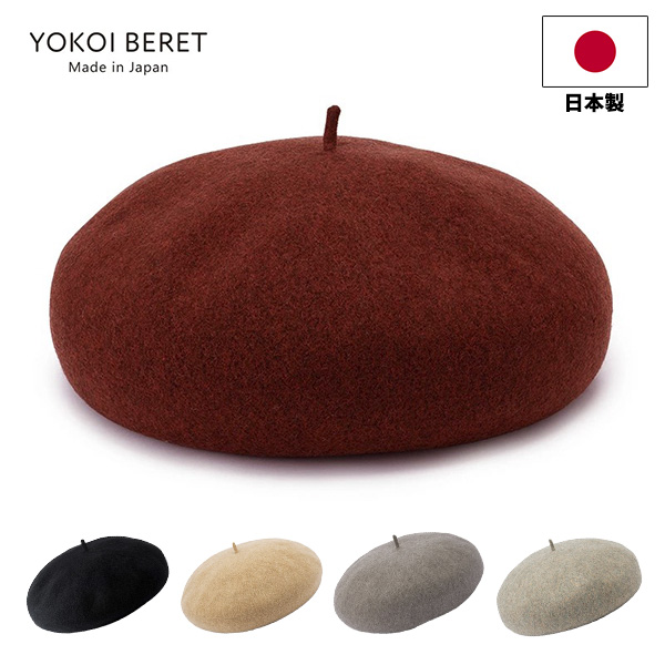 ビスポーク YOKOI BERET カノン トーク型バスクベレー YO-BR004 1個