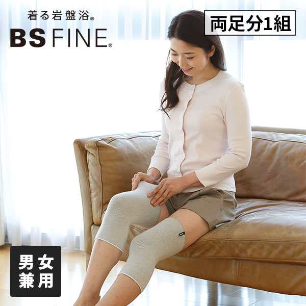 加茂繊維 BSファイン ソフト膝サポーター（両足分1組） BS0940B 1組の通販は