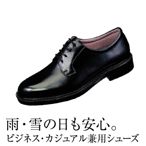 アサヒシューズ 通勤快足 ビジネスシューズ プレーン TK3123 1足