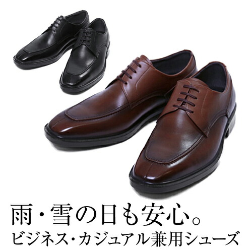 アサヒシューズ 通勤快足 ビジネスシューズ Uチップ TK3308 1足