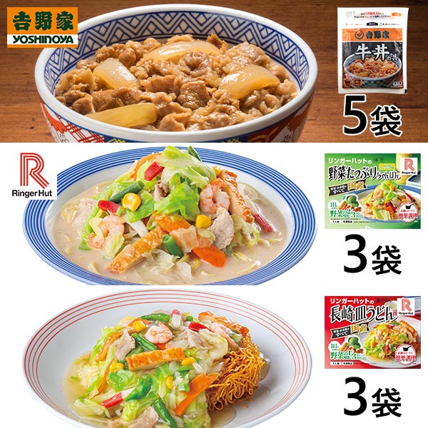 吉野家・リンガーハット 牛丼・野菜たっぷりちゃんぽん・皿うどんの3種バラエティーセット 1セット（3種：11袋）の通販は 6,590円