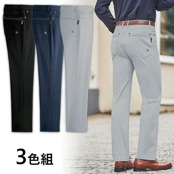 フレンドリー 360度伸びるいつでも快適チノパンツ 3色組 957876 1セット（3本：3色×各1本）