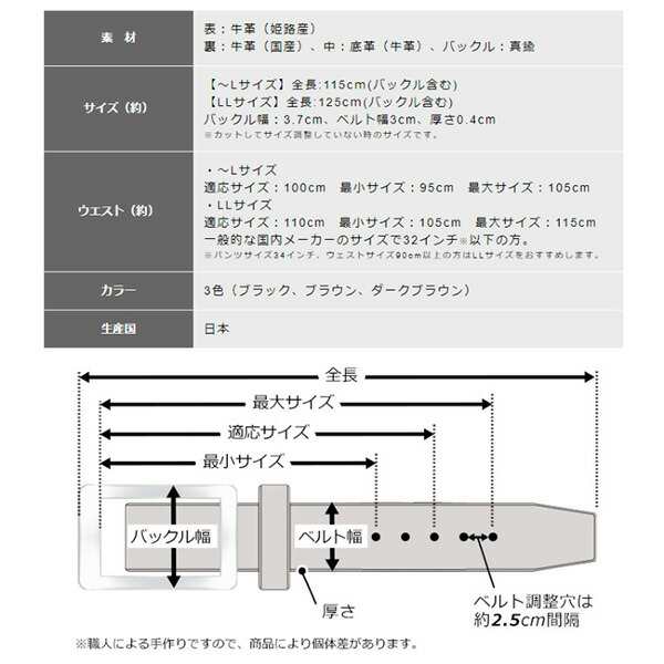 ビスポーク 池之端銀革店 姫路革スムースレザーベルト OT-011 1本