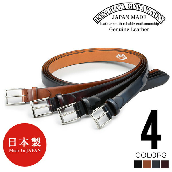 ビスポーク 池之端銀革店 伊・リナルディ社製アドバンレザーベルト OT-010 1本の通販は 12,540円