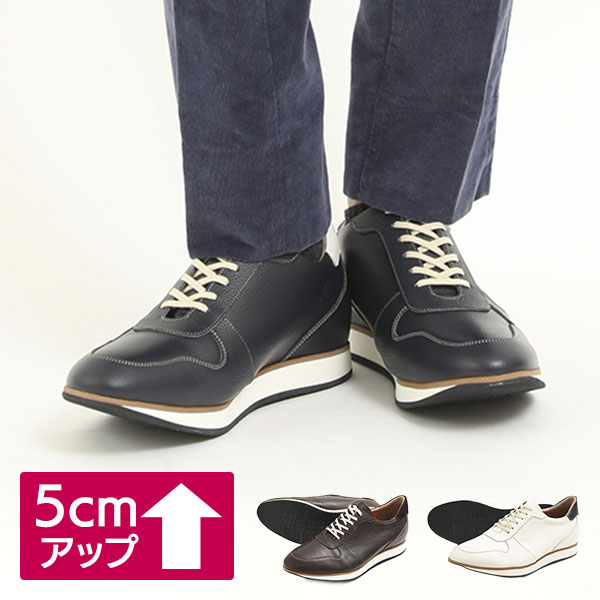 北嶋製靴工業所 KITAJIMA 牛革レザースニーカー アクティブウォーク 5cmヒールアップ 801 1足