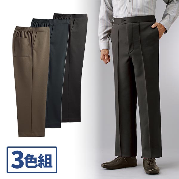 フレンドリー サーモトロン使用裏起毛暖かパンツ 3色組 957967 1セット（3本：3色×各1本）