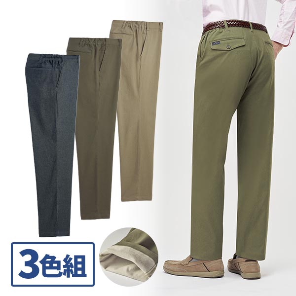 フレンドリー 冬に納得蓄熱素材使用カジュアルパンツ 3色組 957971 1セット（3本：3色×各1本）