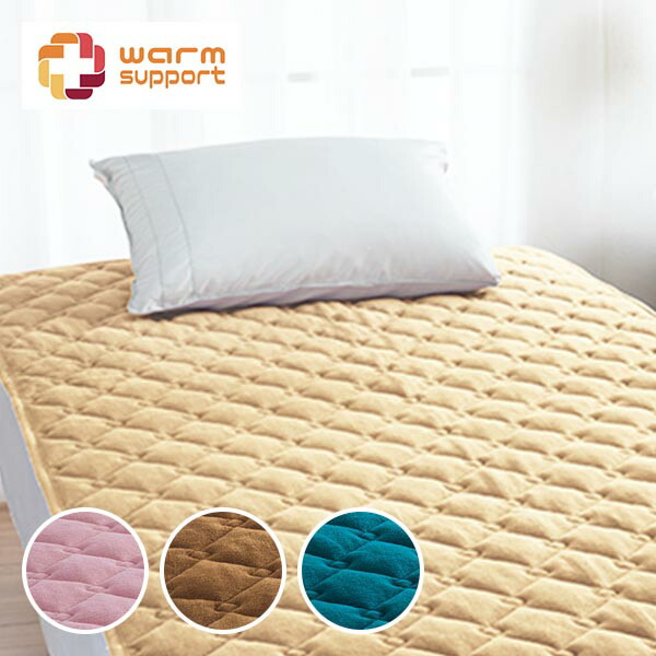 ロマンス小杉 ウォームサポート ウォームサポート 敷きパッド 3439-3100 1枚の通販は 8,250円