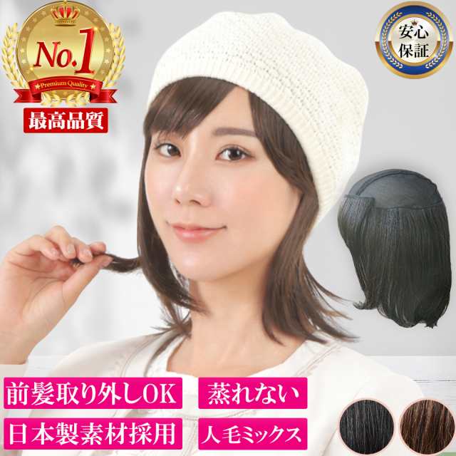 ■専用■医療用帽子ウィッグ 髪付き帽子インナーキャップ(自然色)