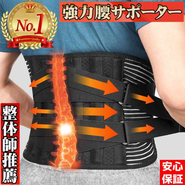 整体腰枕　整体コルセット