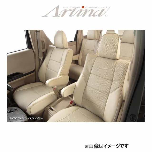 シートカバー ハイエースワイド Artina アルティナ プレシャスレザー