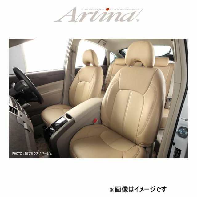 Artina アルティナ プレシャスレザーシートカバー 9207 アイボリー