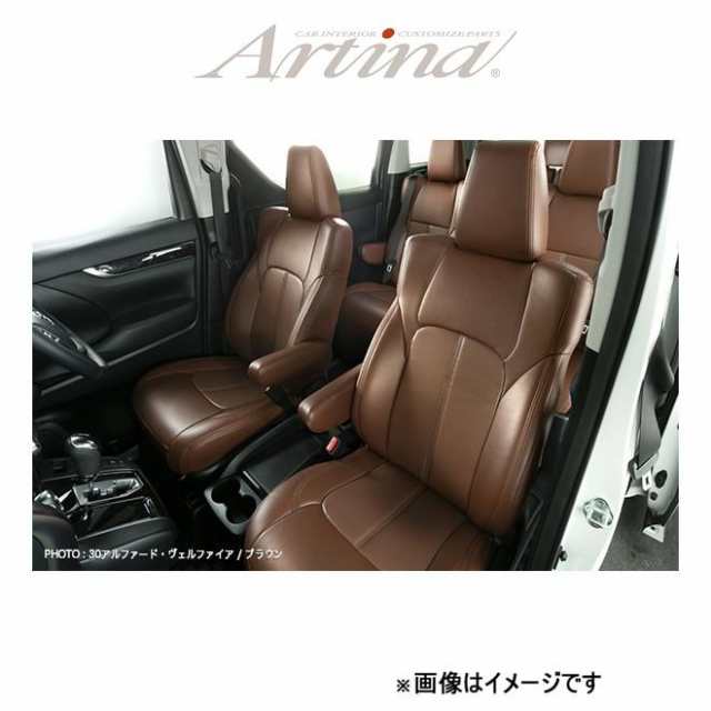 きれい ARTINA アルティナ スタンダード シートカバー(ブラウン)CR-V RM1/RM4 3733 Artina 車種専用設計 シート  通販