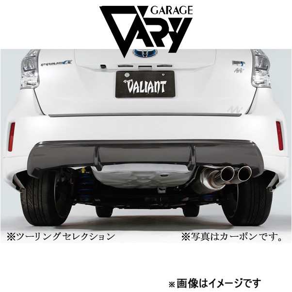 ガレージベリー リアディフューザー プリウスα DAA-VW40/VW41 29-0007 GARAGE VARY 外装 エアロ｜au PAY  マーケット