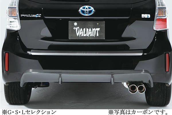 ガレージベリー リアディフューザー プリウスα DAA-VW40/VW41 29-0007 GARAGE VARY 外装 エアロ｜au PAY  マーケット