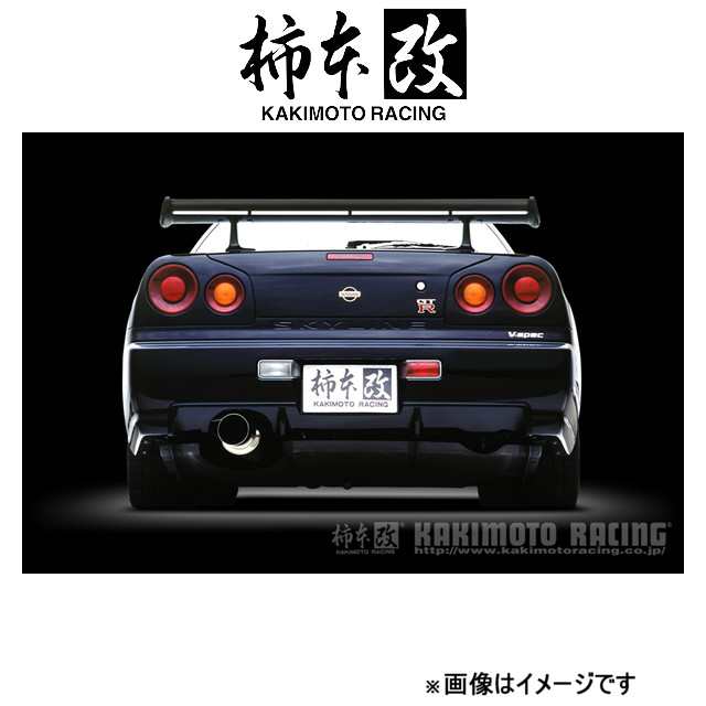 柿本 改 スカイラインGT-R GF-BNR34 マフラー 品番:N31352 KAKIMOTO