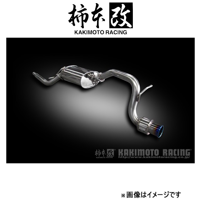 取付店への発送で送料無料 KAKIMOTO RACING 柿本改 マフラー Class KR