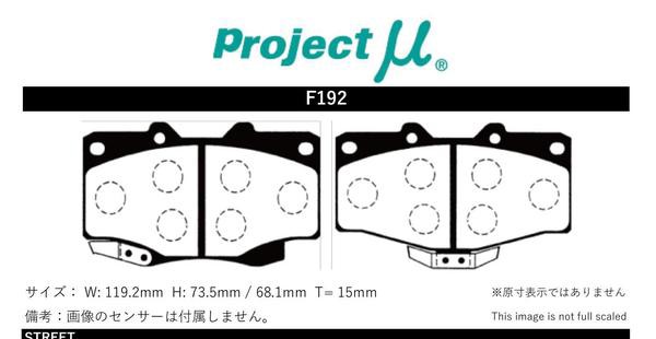 プロジェクトμ ブレーキパッド レーシング999 フロント左右セット ランドクルーザー プラド LJ78G/LJ78W F192 Projectμ  ブレーキパット｜au PAY マーケット