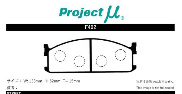 プロジェクトμ ブレーキパッド NS-C フロント左右セット ボンゴ SSE8R